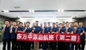 开云官方在线入口快讯丨岗位培训促成长 奋楫笃行向未来