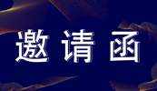 相约山城 “渝”你见面丨开云官方在线入口高教展邀请函，请查收！