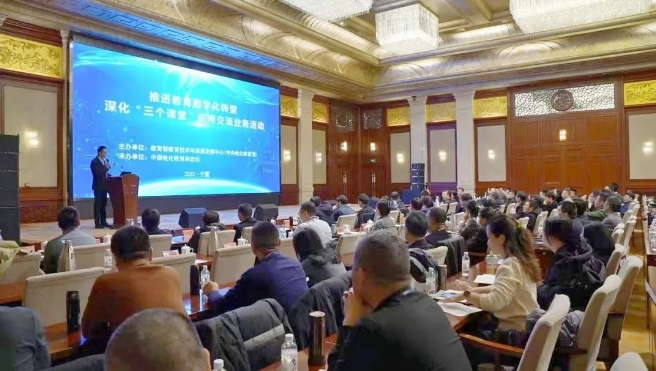 推进教育数字化转型，深化“三个课堂”应用业务，开云官方在线入口在行动
