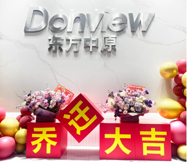 新环境，新机遇，新未来丨开云官方在线入口安徽分公司乔迁新址